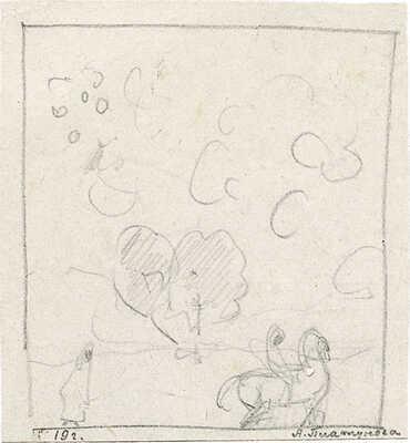 Платунова Александра Георгиевна. Пейзаж с лошадью